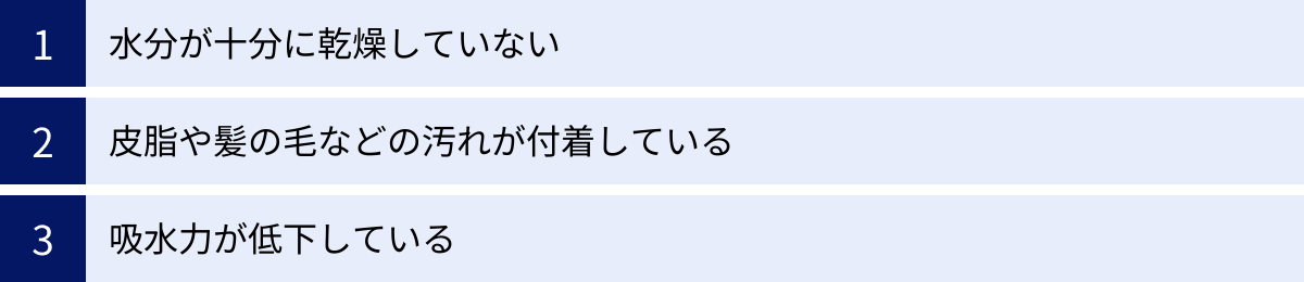 水分が十分に乾燥していない、皮脂や髪の毛などの汚れが付着している、吸水力が低下している